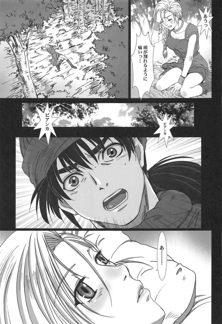 少女の池にえんペン