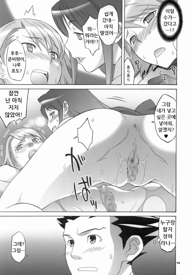 逆天しゃいばん