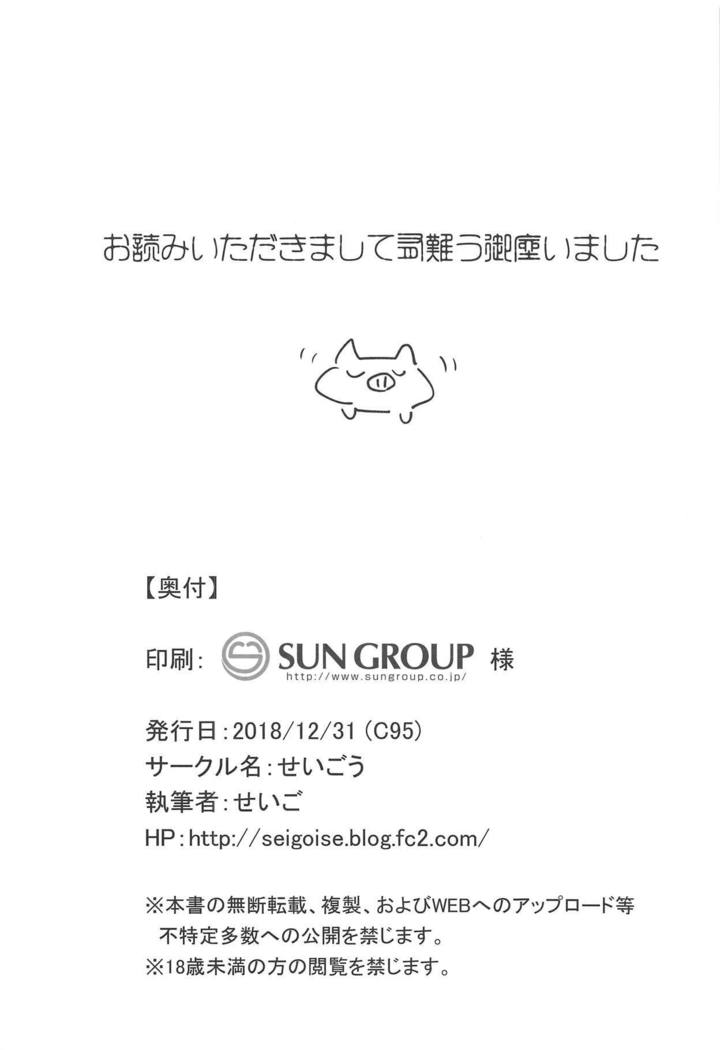 3-nenβ-gumiホノルル先生