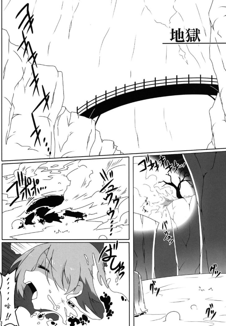 尺ホットチ刑務所