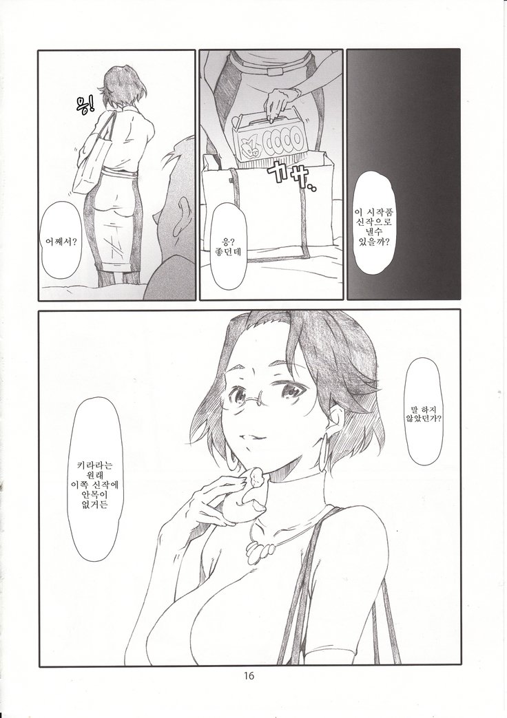お嬢様のしゃちょう様