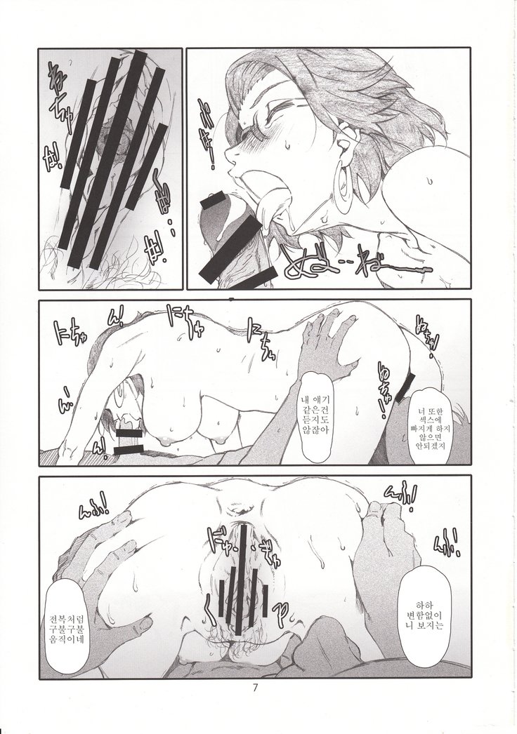 お嬢様のしゃちょう様