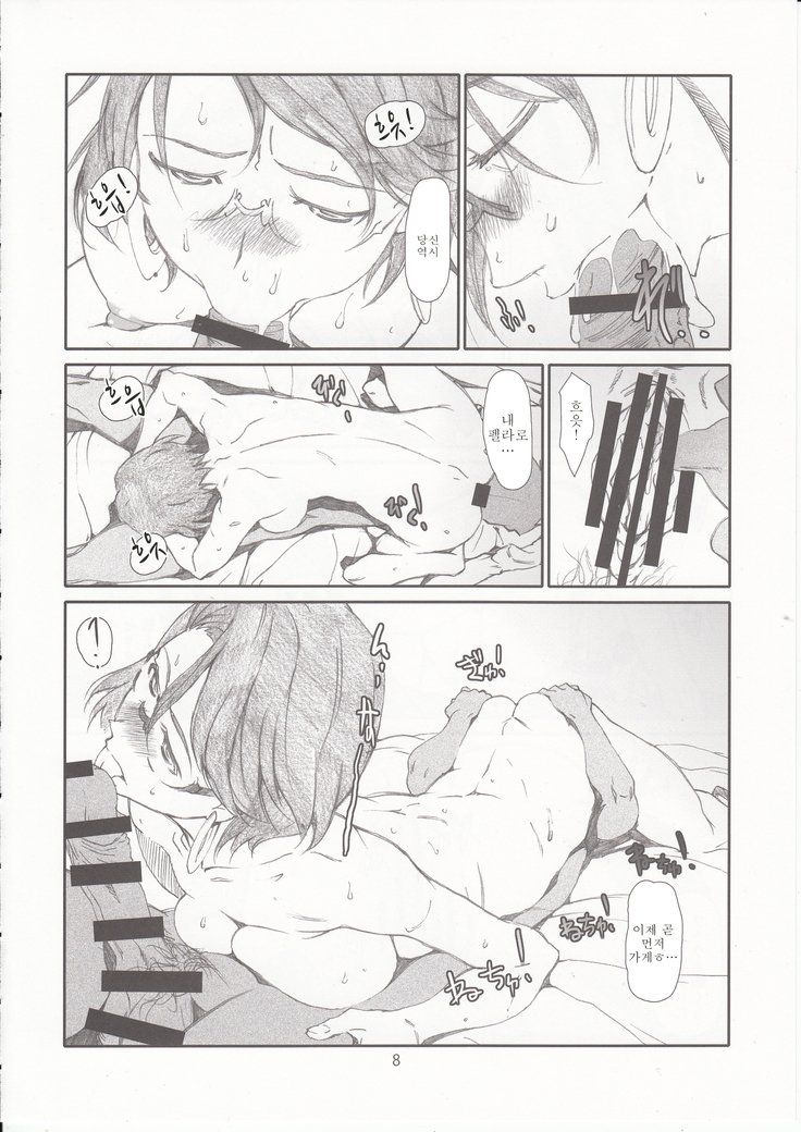 お嬢様のしゃちょう様