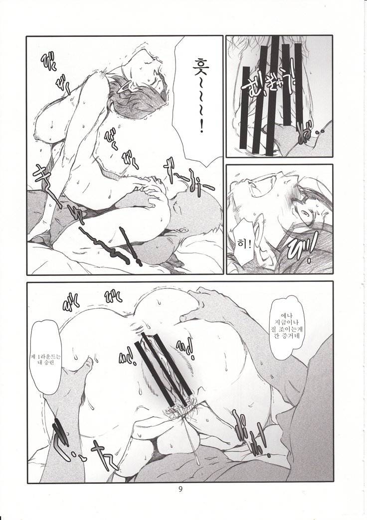 お嬢様のしゃちょう様