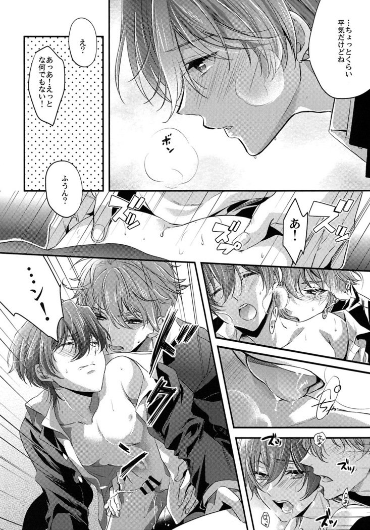 アニキがカッコヨクテしんぱいすぎる！