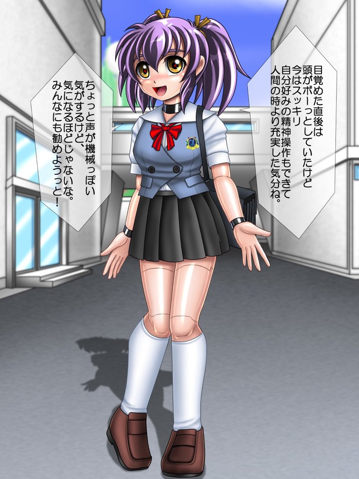 あゆかサイボーグになちゃいます