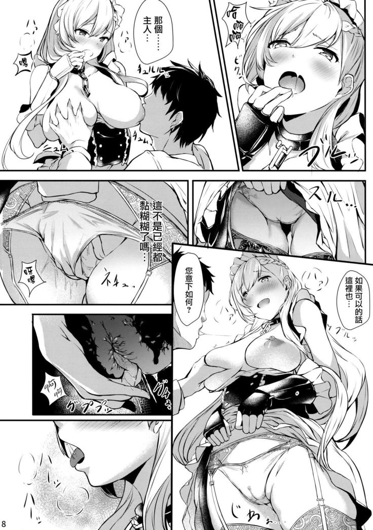 ベルファストさんから相井しつけへ！