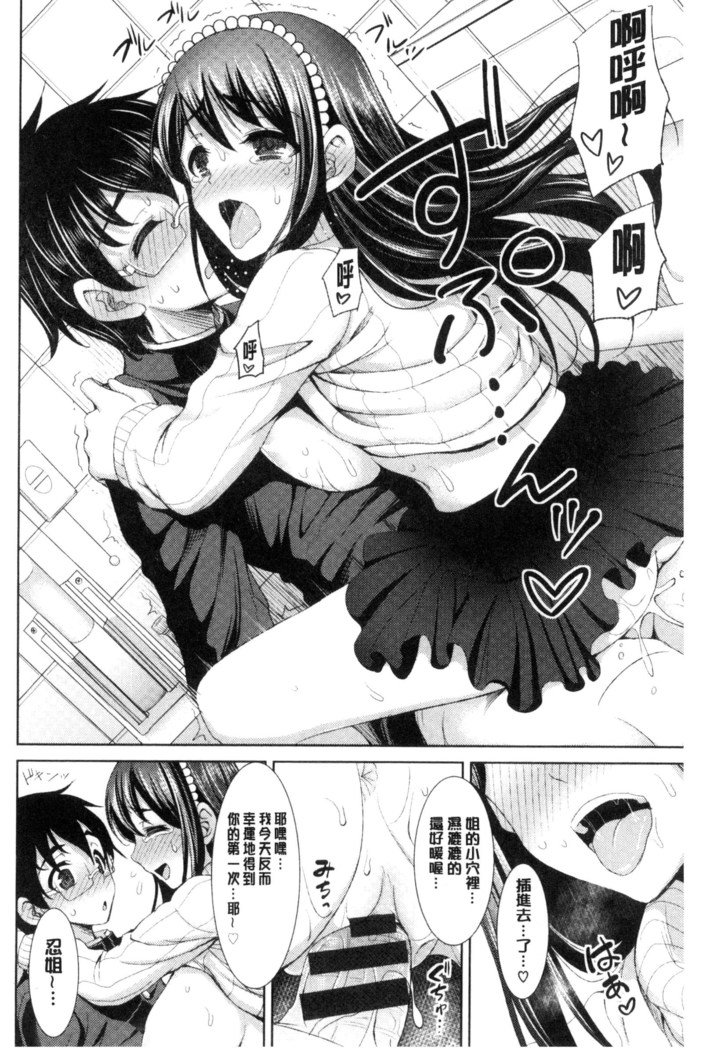 チャイナックス|中式旗袍的淫娃