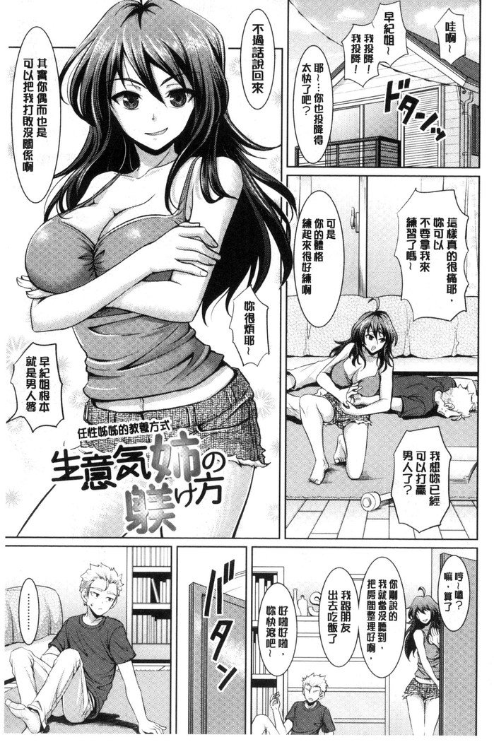 チャイナックス|中式旗袍的淫娃