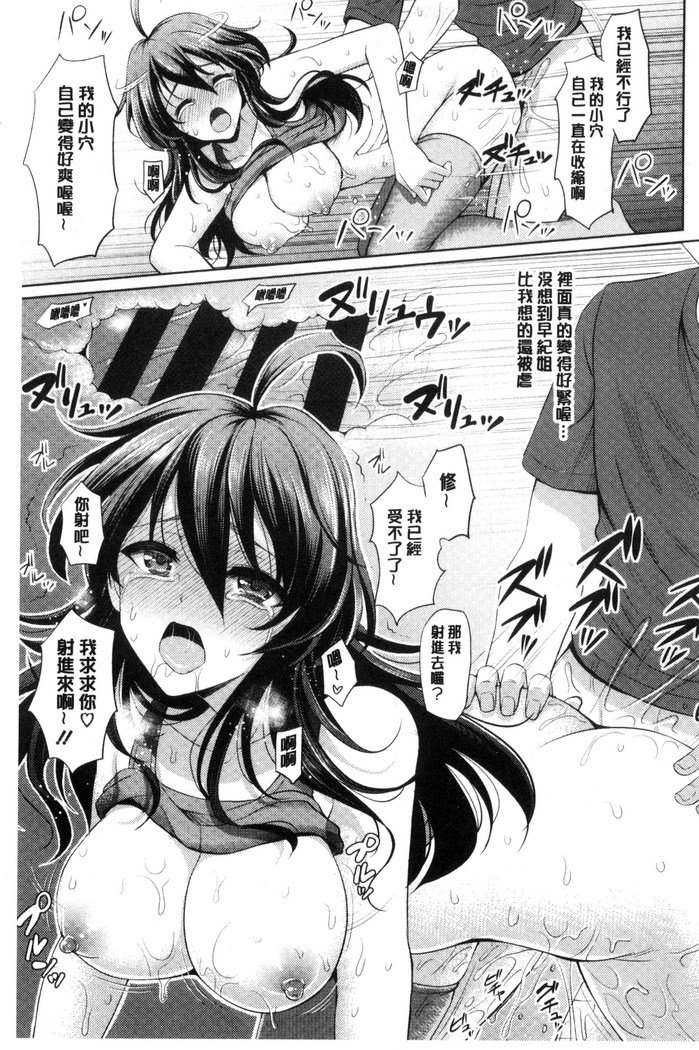 チャイナックス|中式旗袍的淫娃