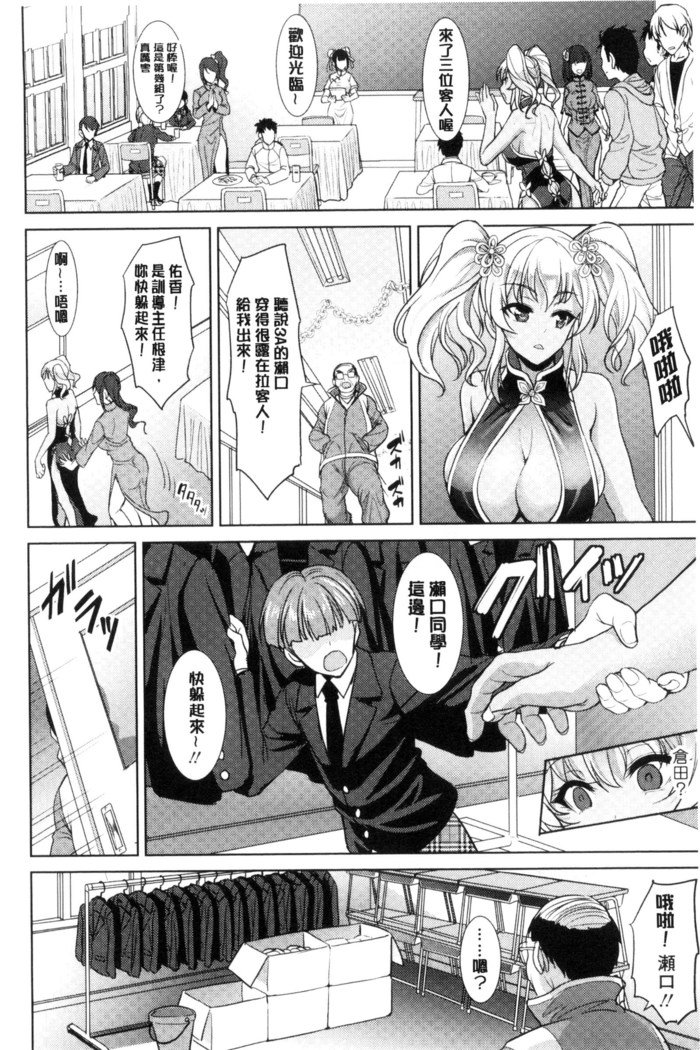 チャイナックス|中式旗袍的淫娃