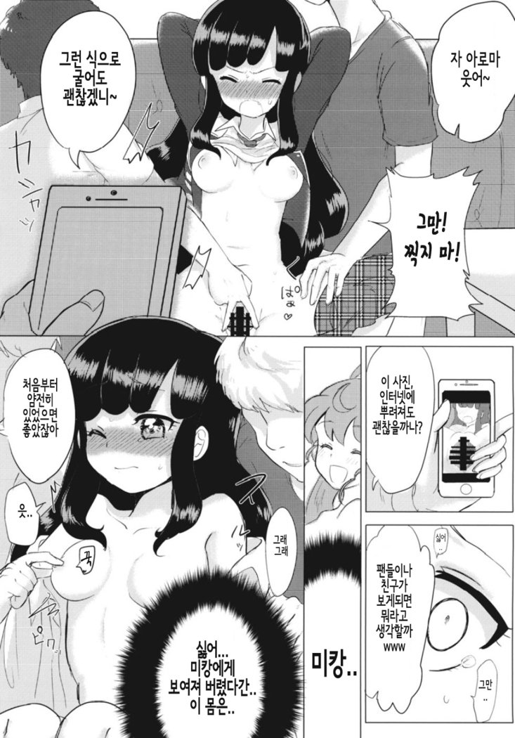 JCアロマちゃん| JC♥아継ぎ마짱