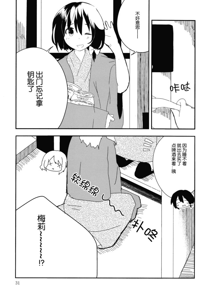 ひふりょうこき冬山の会井