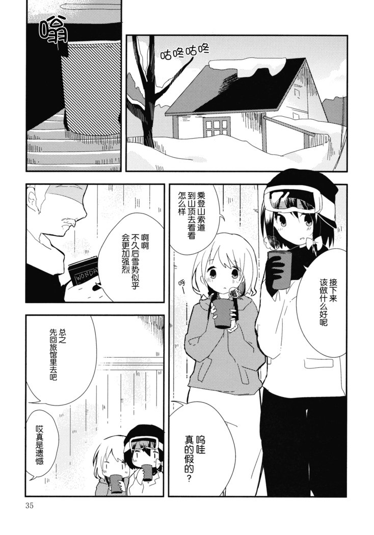 ひふりょうこき冬山の会井