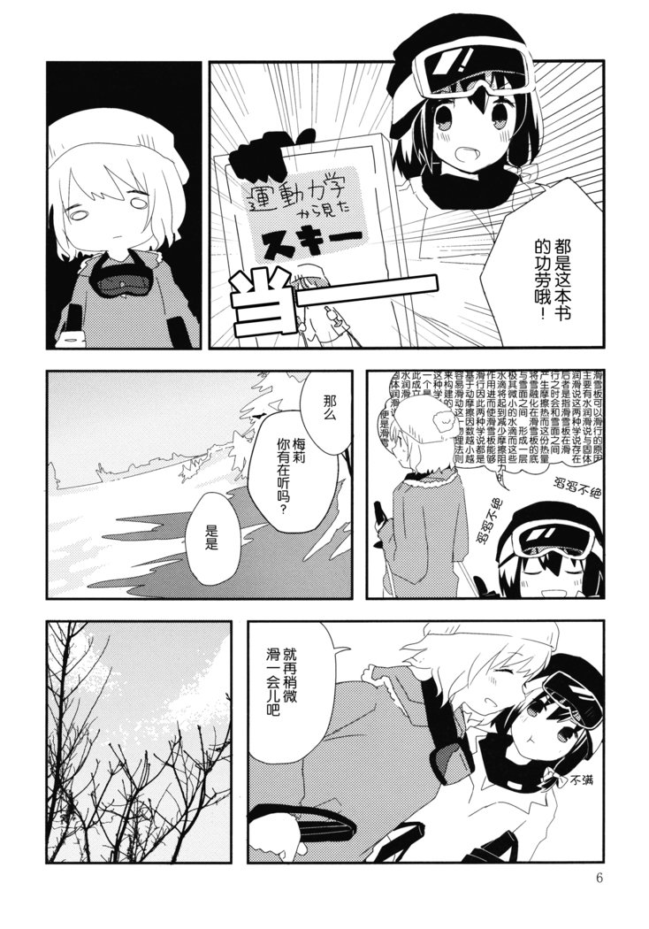 ひふりょうこき冬山の会井