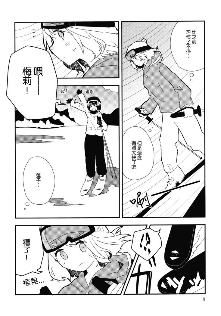 ひふりょうこき冬山の会井