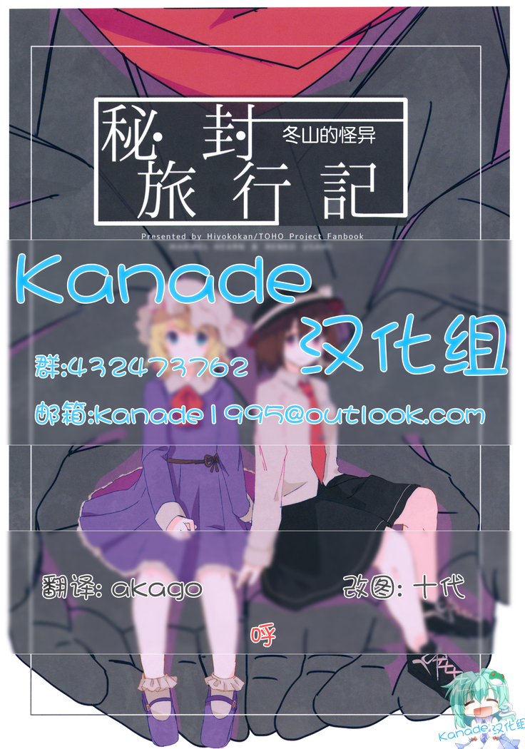 ひふりょうこき冬山の会井