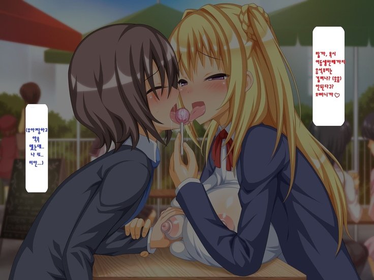 Kシスターホール依存症〜頼りにならない兄！かわいい弟！男性になるのは大変な仕事です！