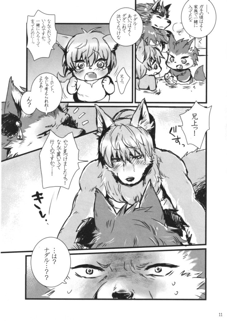 私の兄はここにいません