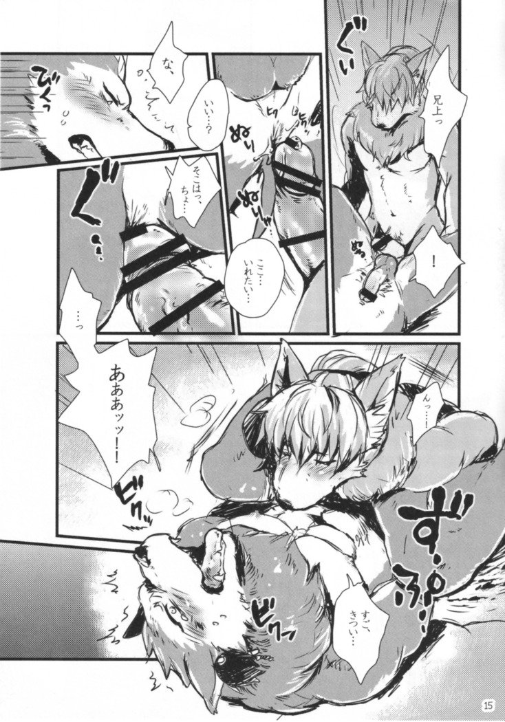 私の兄はここにいません