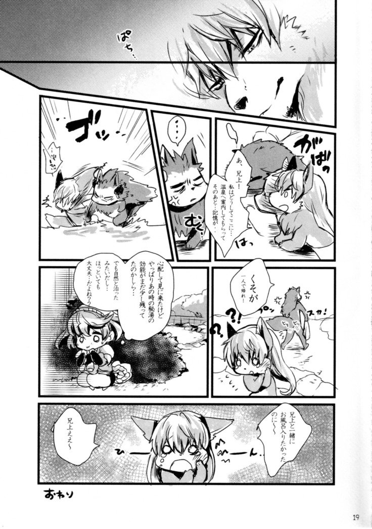 私の兄はここにいません