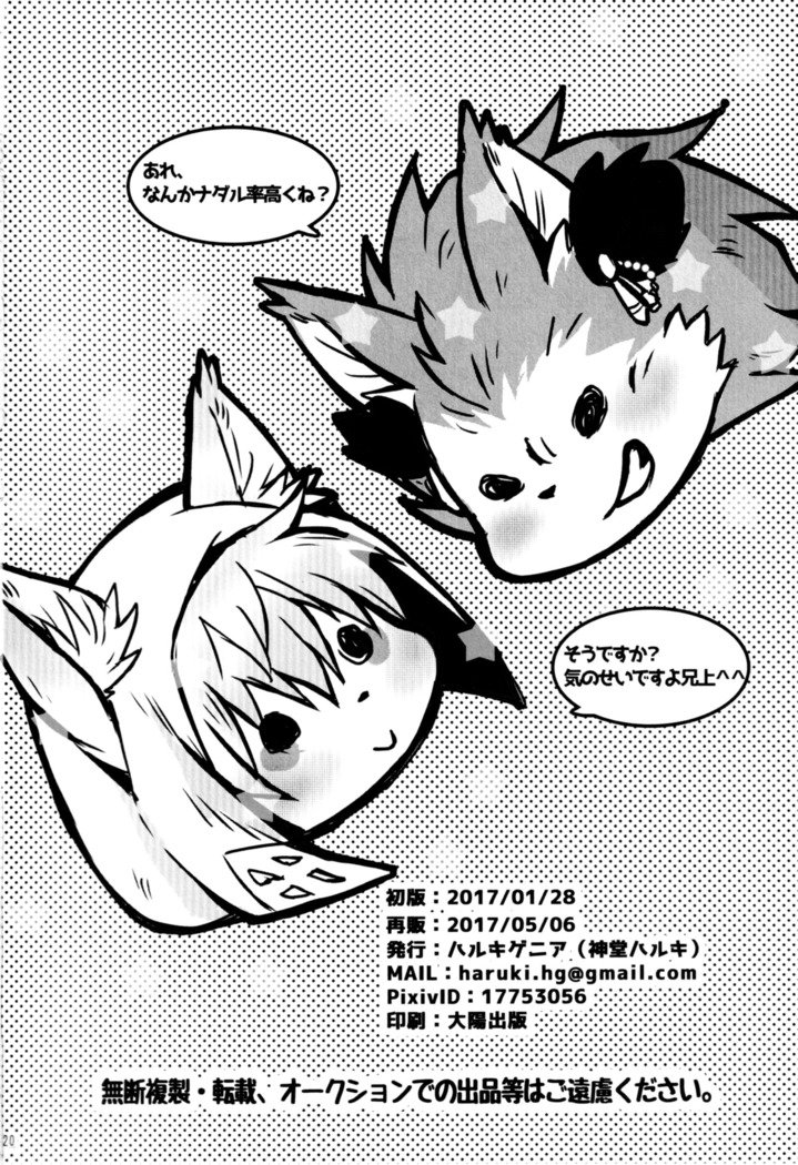 私の兄はここにいません