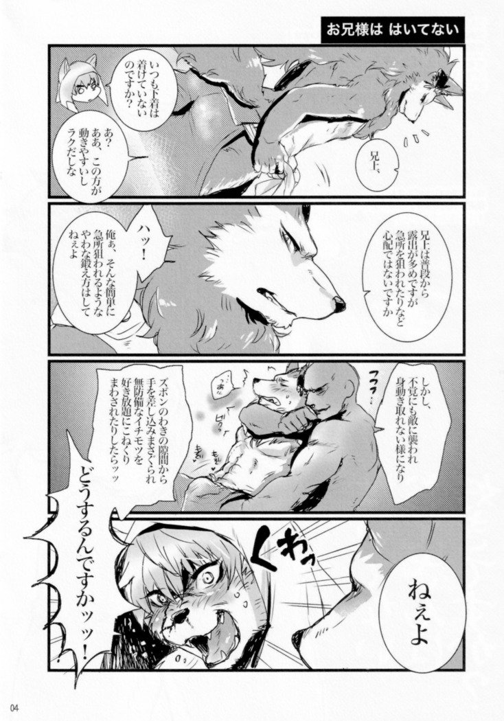 私の兄はここにいません