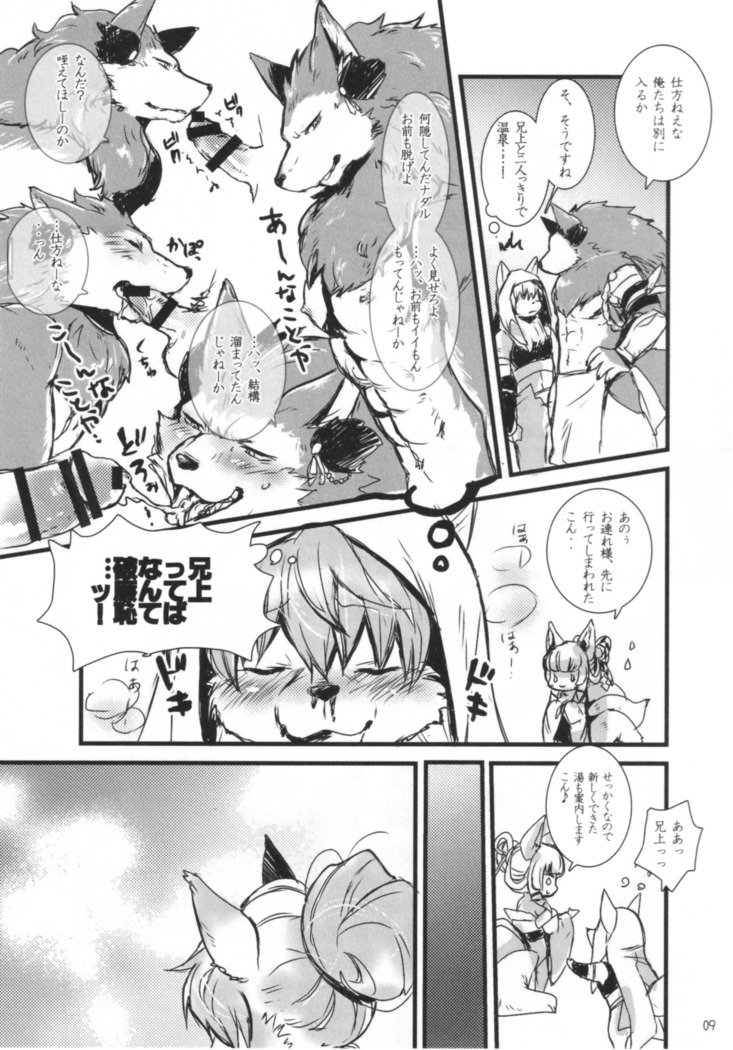 私の兄はここにいません