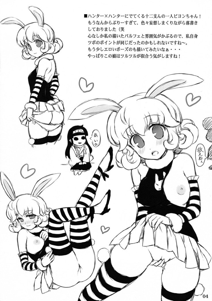 ゆかりの落書き2