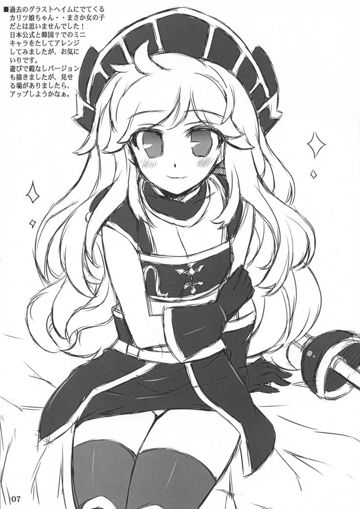 ゆかりの落書き2