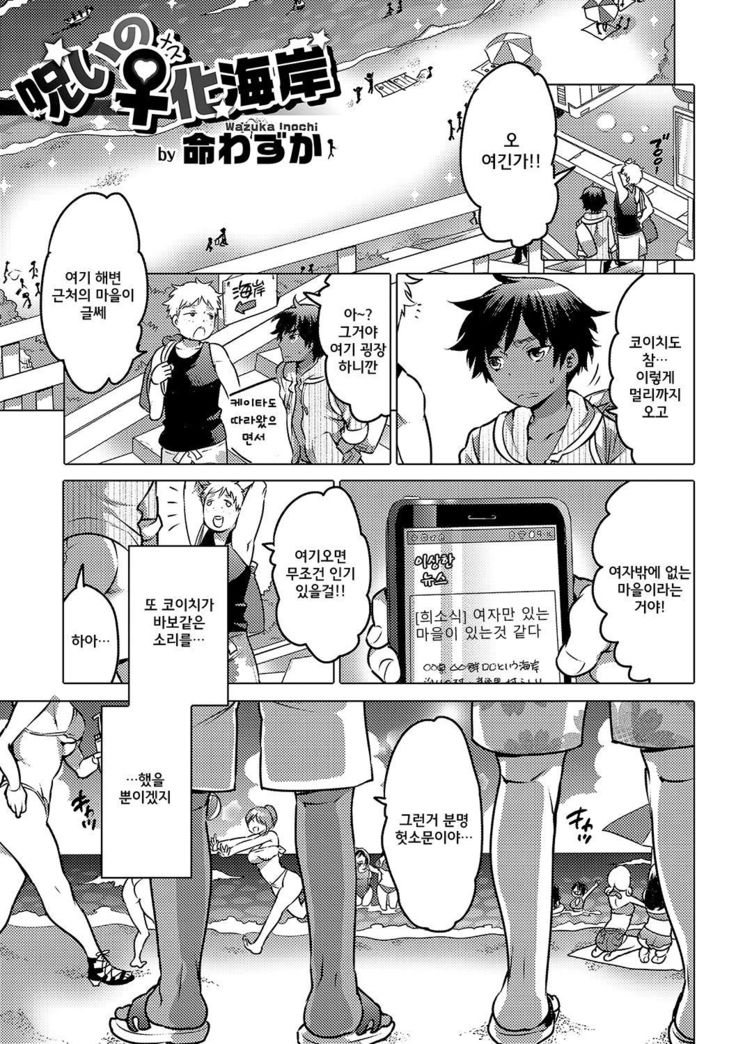 のろいのかかいがん