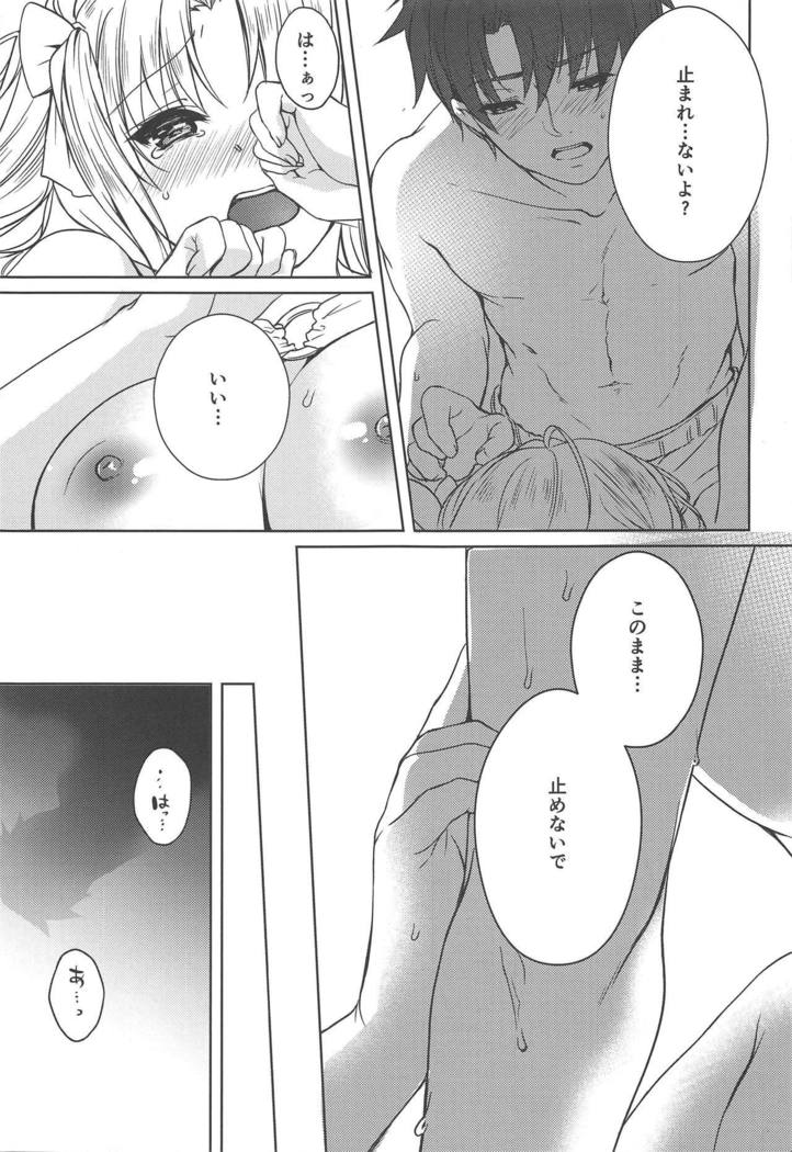 奈津からメガミ、夢物語