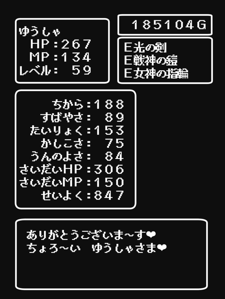 サキュバスを排出する-精液スーツスクサレテゆうしゃやめましたまでのレベル