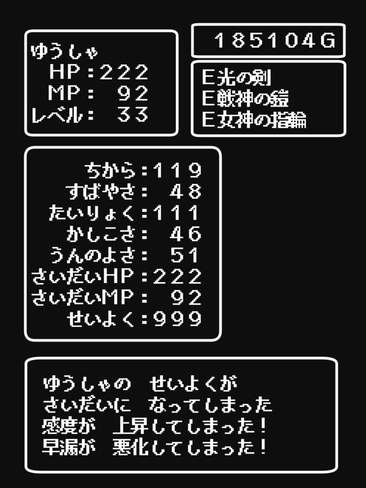 サキュバスを排出する-精液スーツスクサレテゆうしゃやめましたまでのレベル