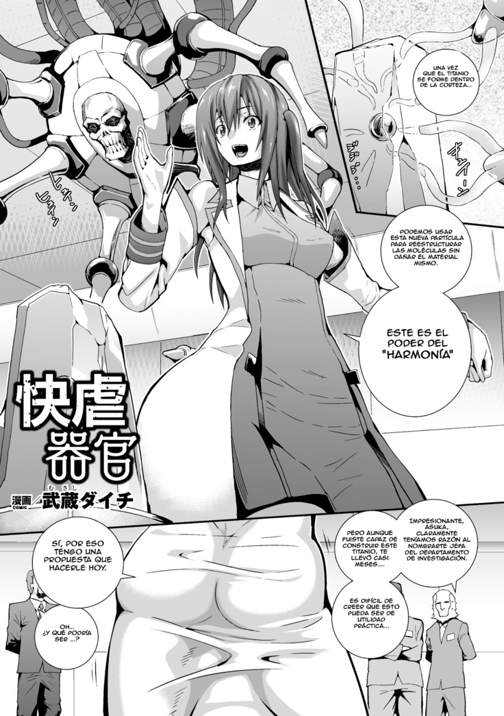 Kaigyaku Kikan |快楽抑圧器官