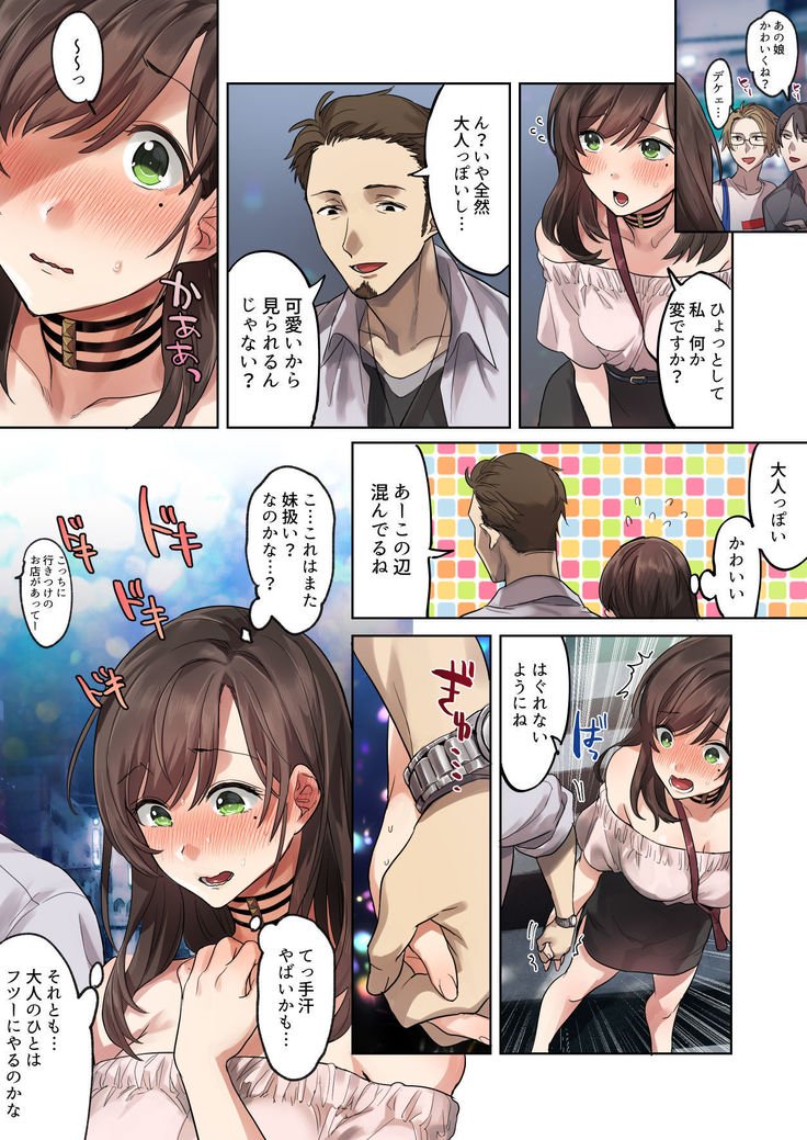 はじめの学生ベイト新実太天上に達少女された東海を白内学生