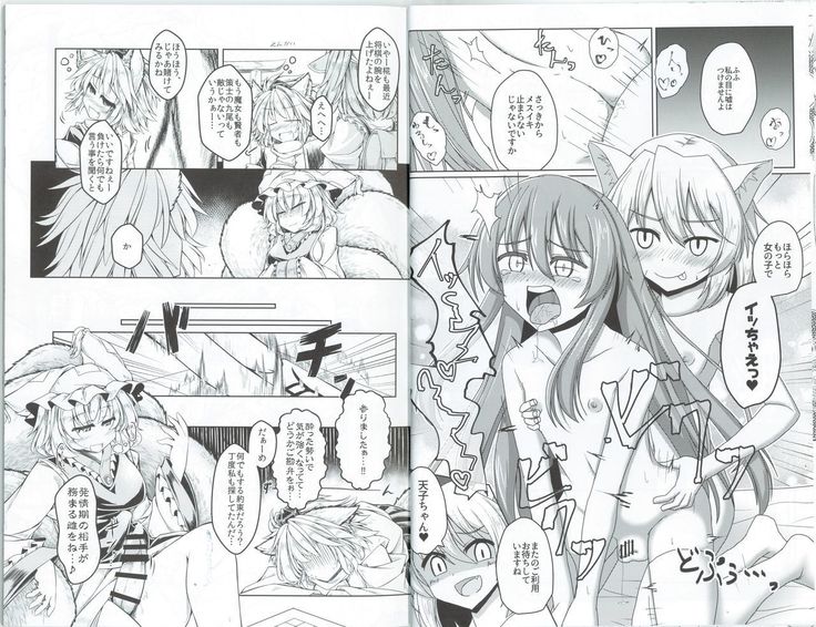 もみじくんもみもみ