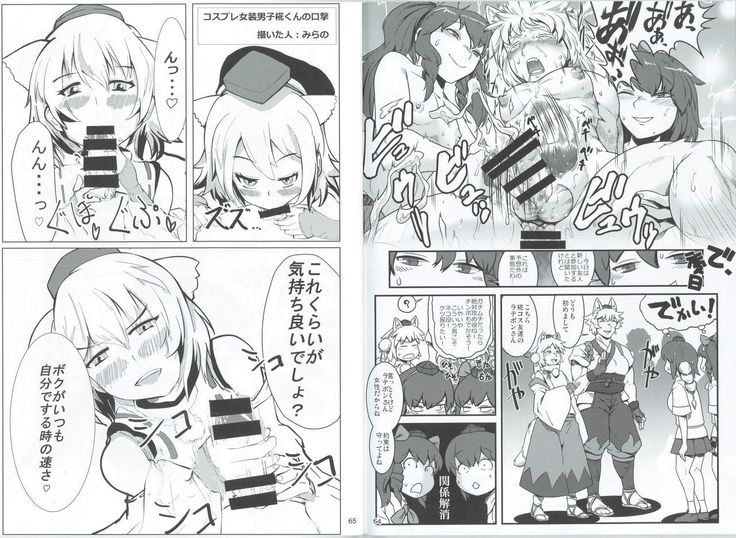 もみじくんもみもみ