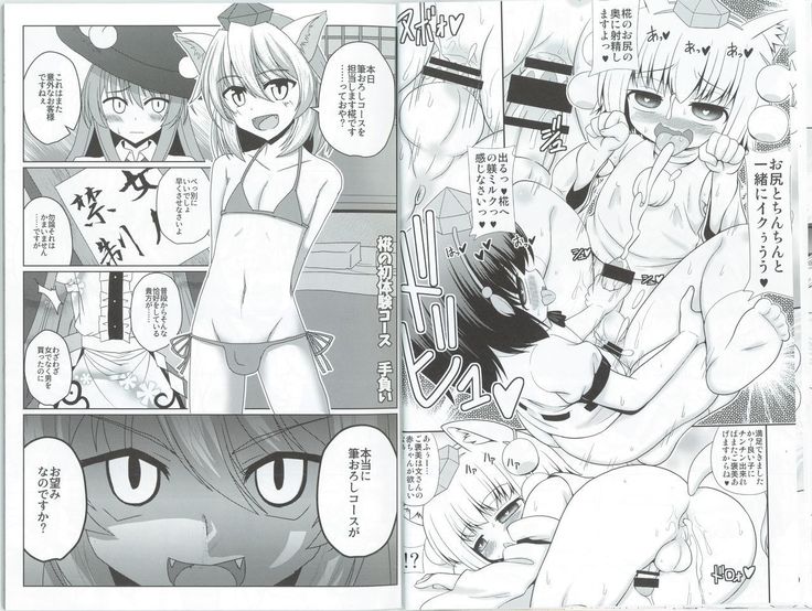 もみじくんもみもみ