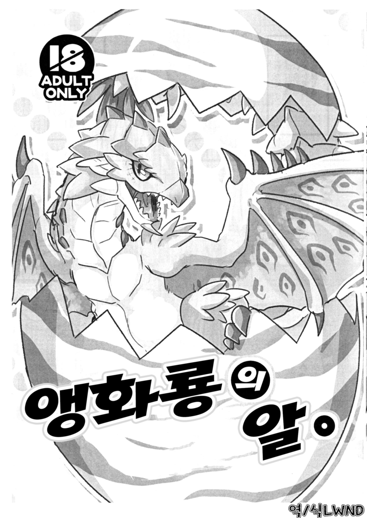 【サバ味噌】さくられあのたまご