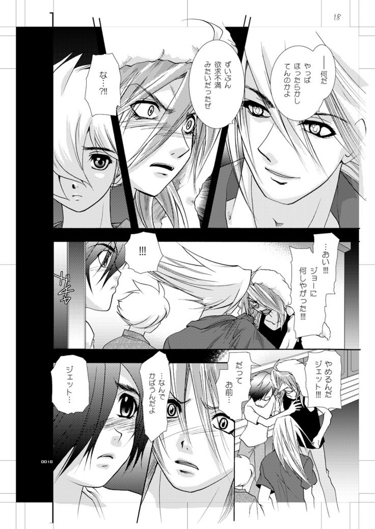 青年同盟MODE.EXエロスクロス