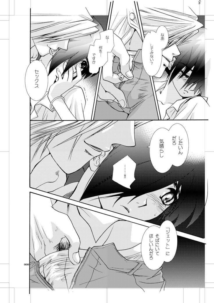 青年同盟MODE.EXエロスクロス