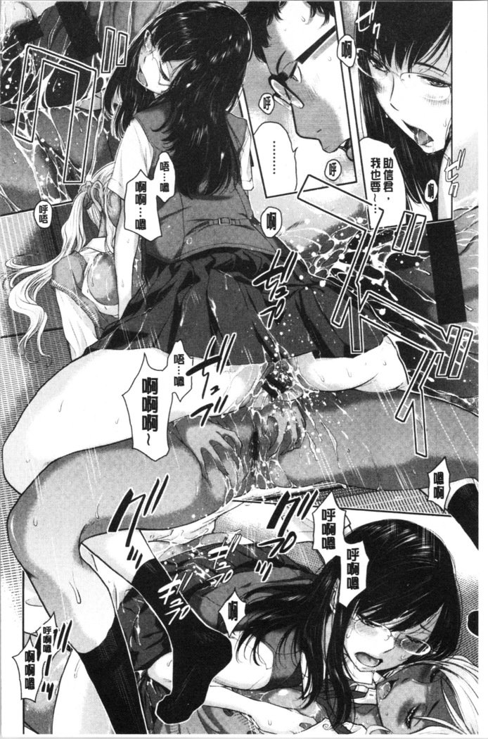 制服四条修技-奈津-制服の覇権