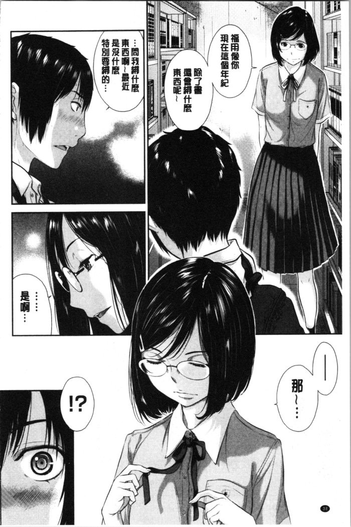 制服四条修技-奈津-制服の覇権