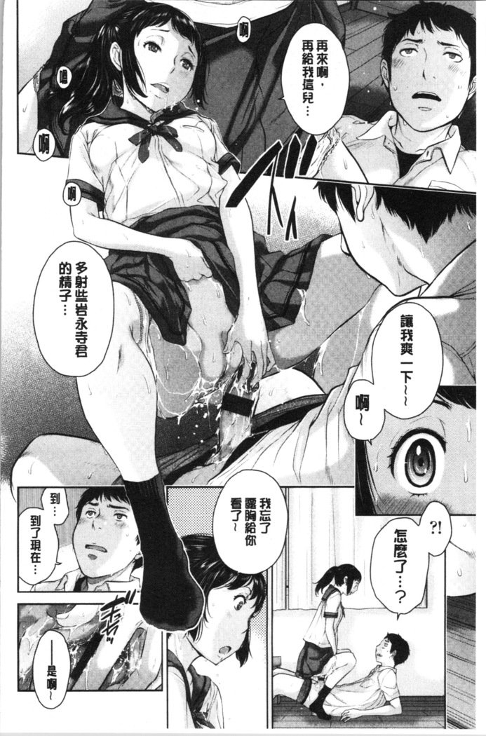 制服四条修技-奈津-制服の覇権