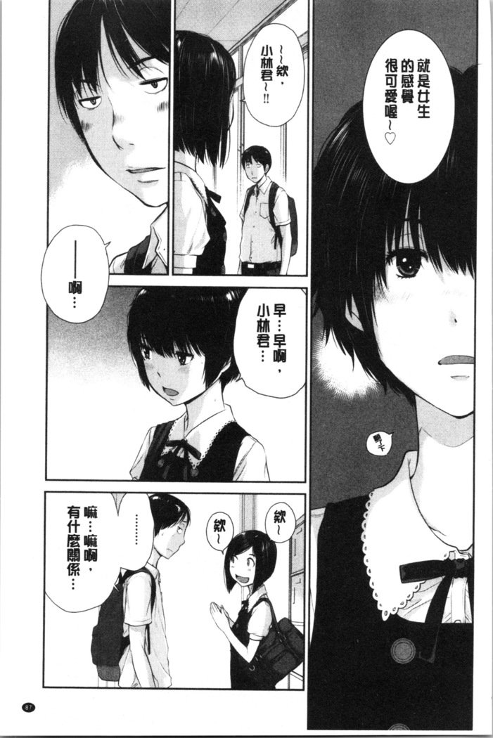 制服四条修技-奈津-制服の覇権