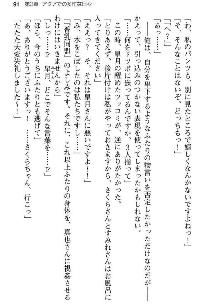 あおぞらストライプ