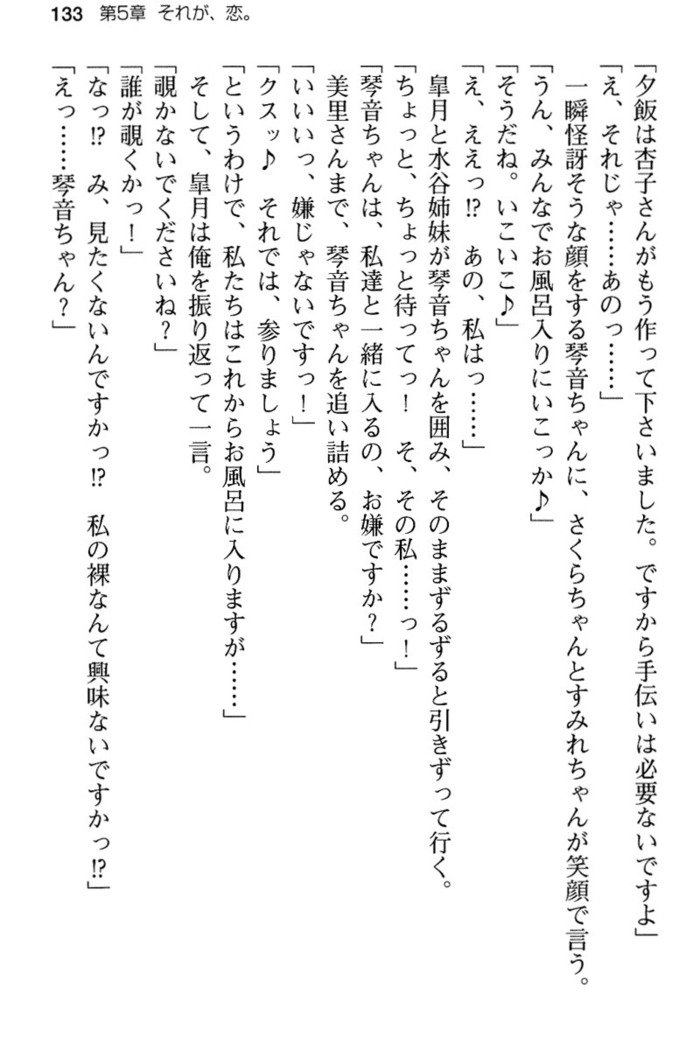 あおぞらストライプ