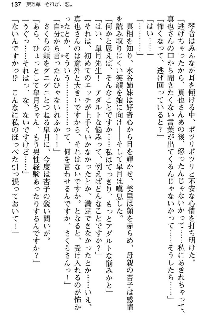 あおぞらストライプ