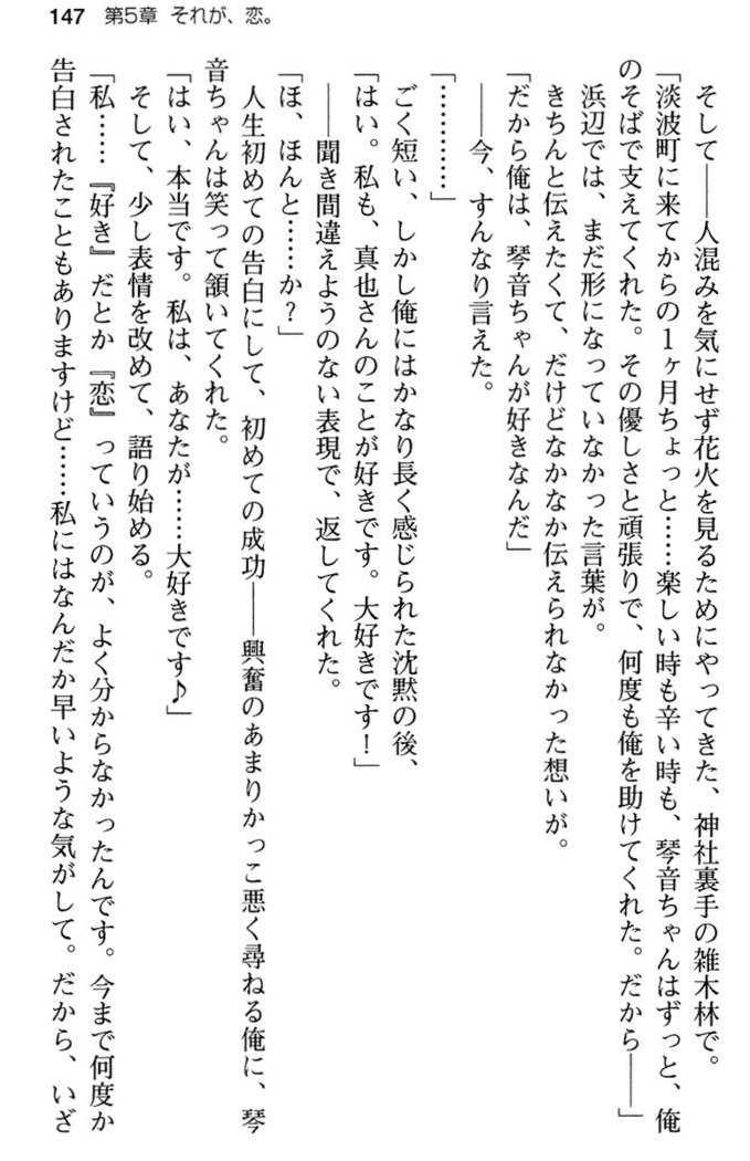 あおぞらストライプ